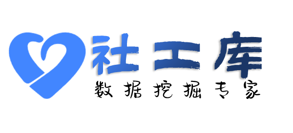智网综合社工库粤罗酒店开房记录